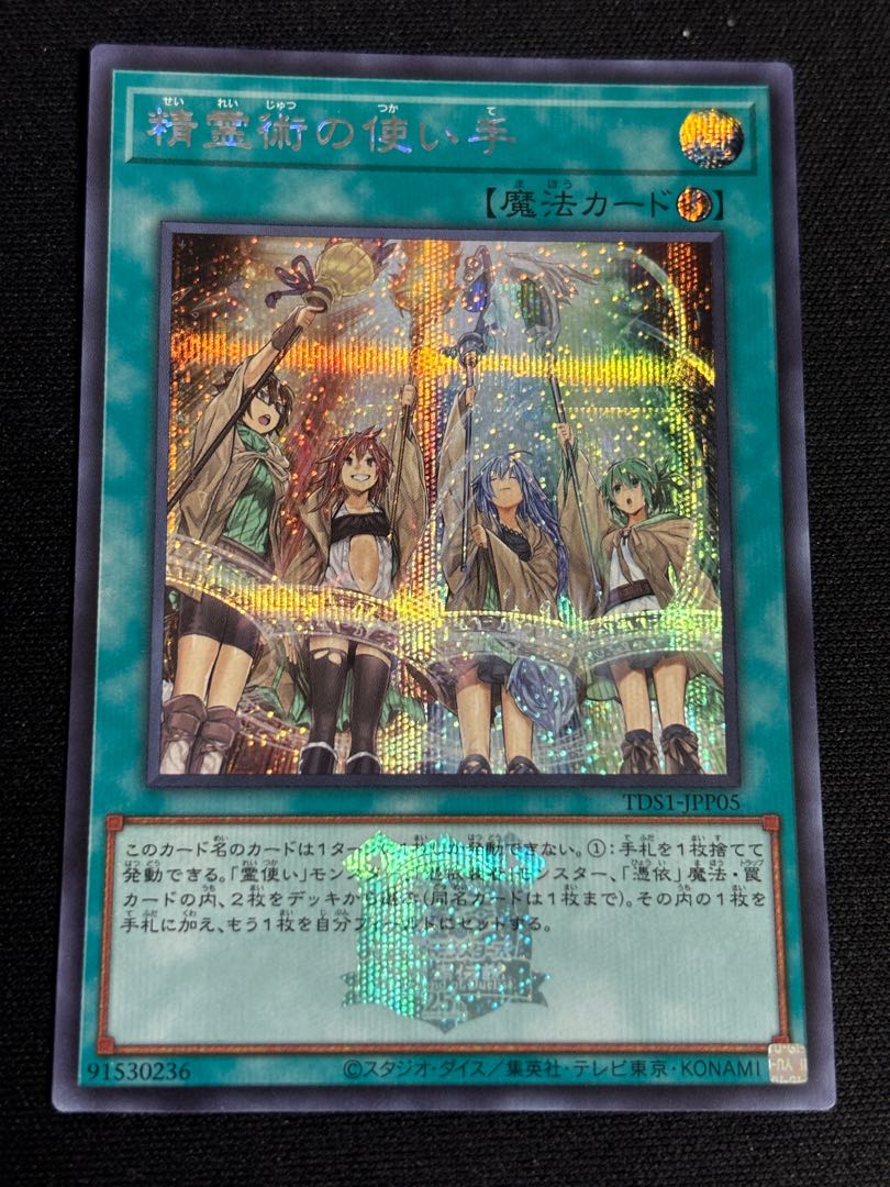 憑依装着５枚セット　シークレット　東京ドーム 1枚