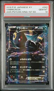 [PSA10] UmbreonEX RR 042/078 1枚