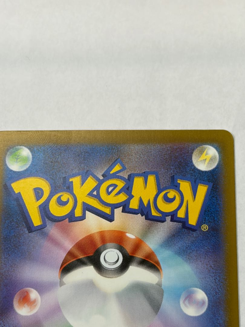 状態B ③メガゲンガーex MA 230/193 1枚