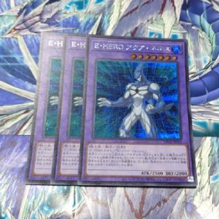 Elemental HERO Aqua Neos Secret Rare LPG2-JP032 3枚