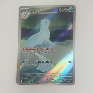 @ @ ジュゴン AR 084/080 1枚