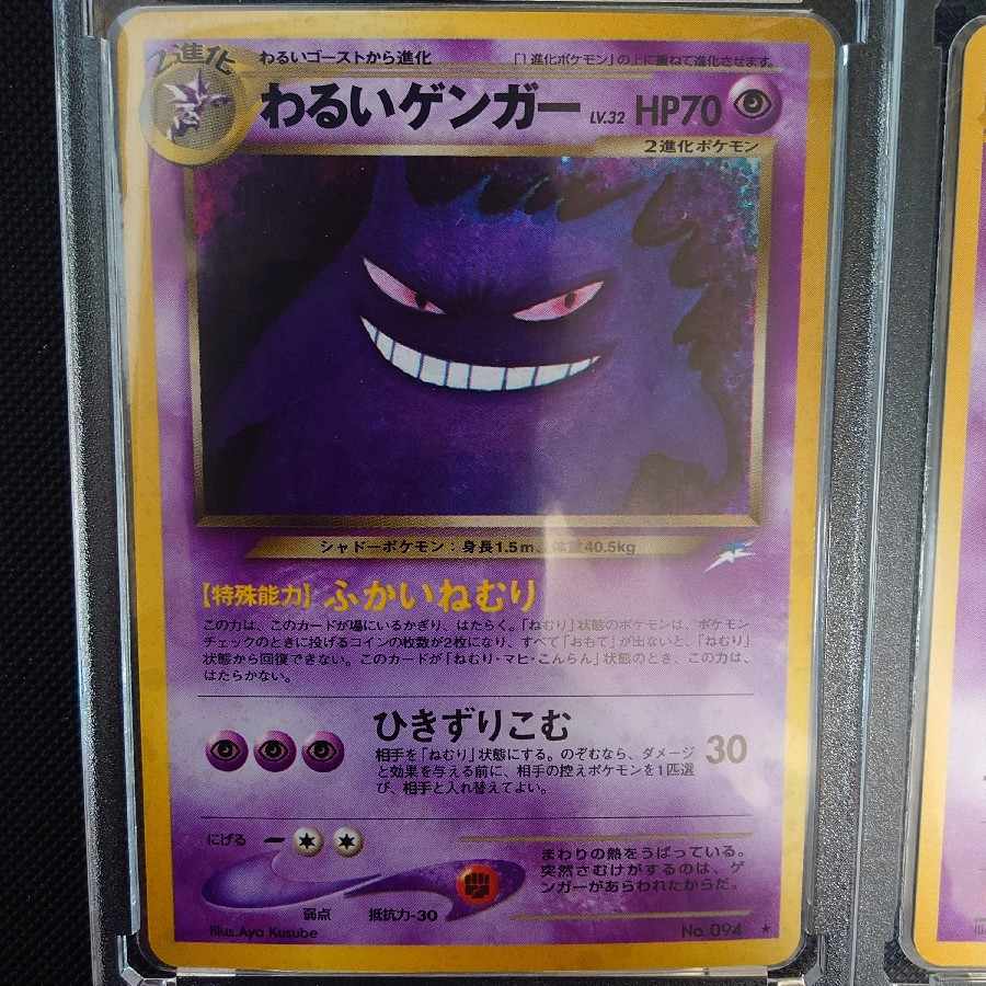 極美品　夢のゲンガー3セット