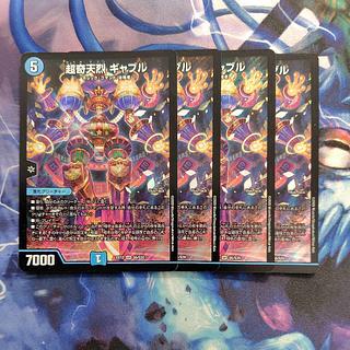 Psychic Kitanjyutsu Gable SR S6/S20 4枚