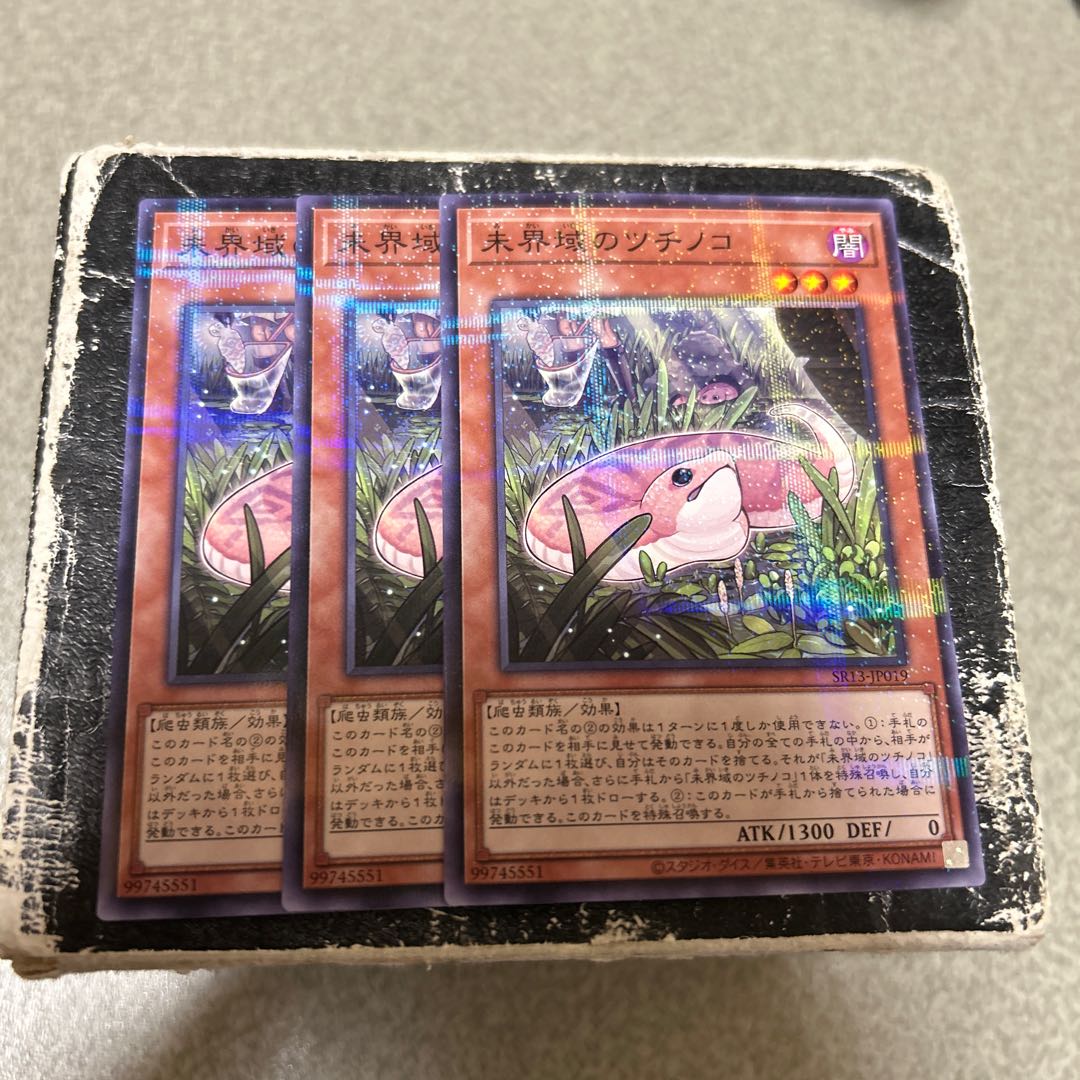 未界域のツチノコ パラレル ノーマル SR13-JP019 3枚