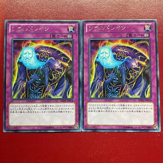 Anb Soul Drain Rare JP078