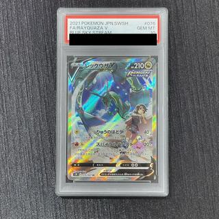 【PSA10】レックウザV SR 076/067 1枚
