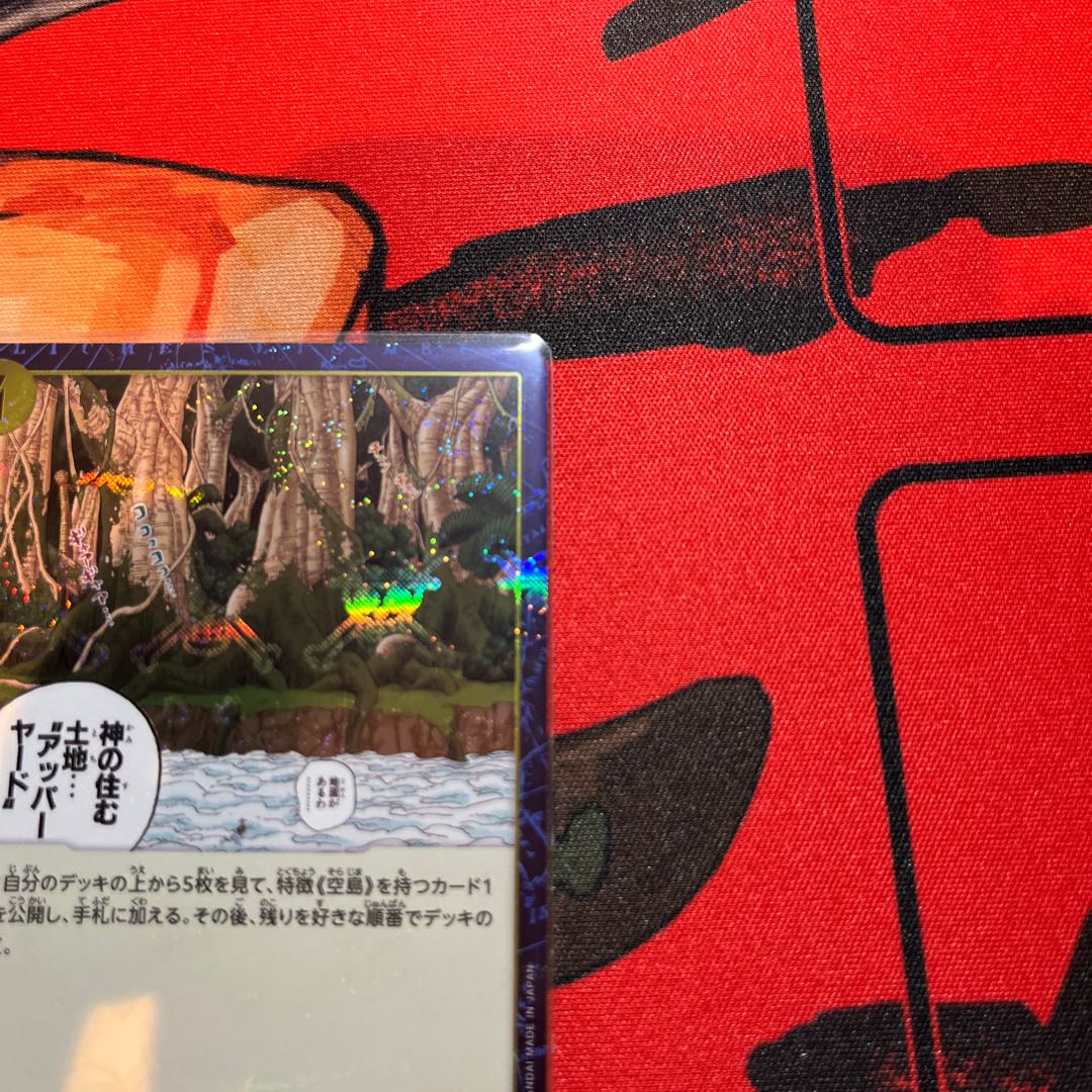 3枚セット アッパーヤード(海賊旗フォイル) UC OP05-117 1枚