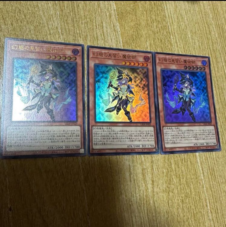 Apprentice Magician of Illusion Ultra Rare LEDE-JP029