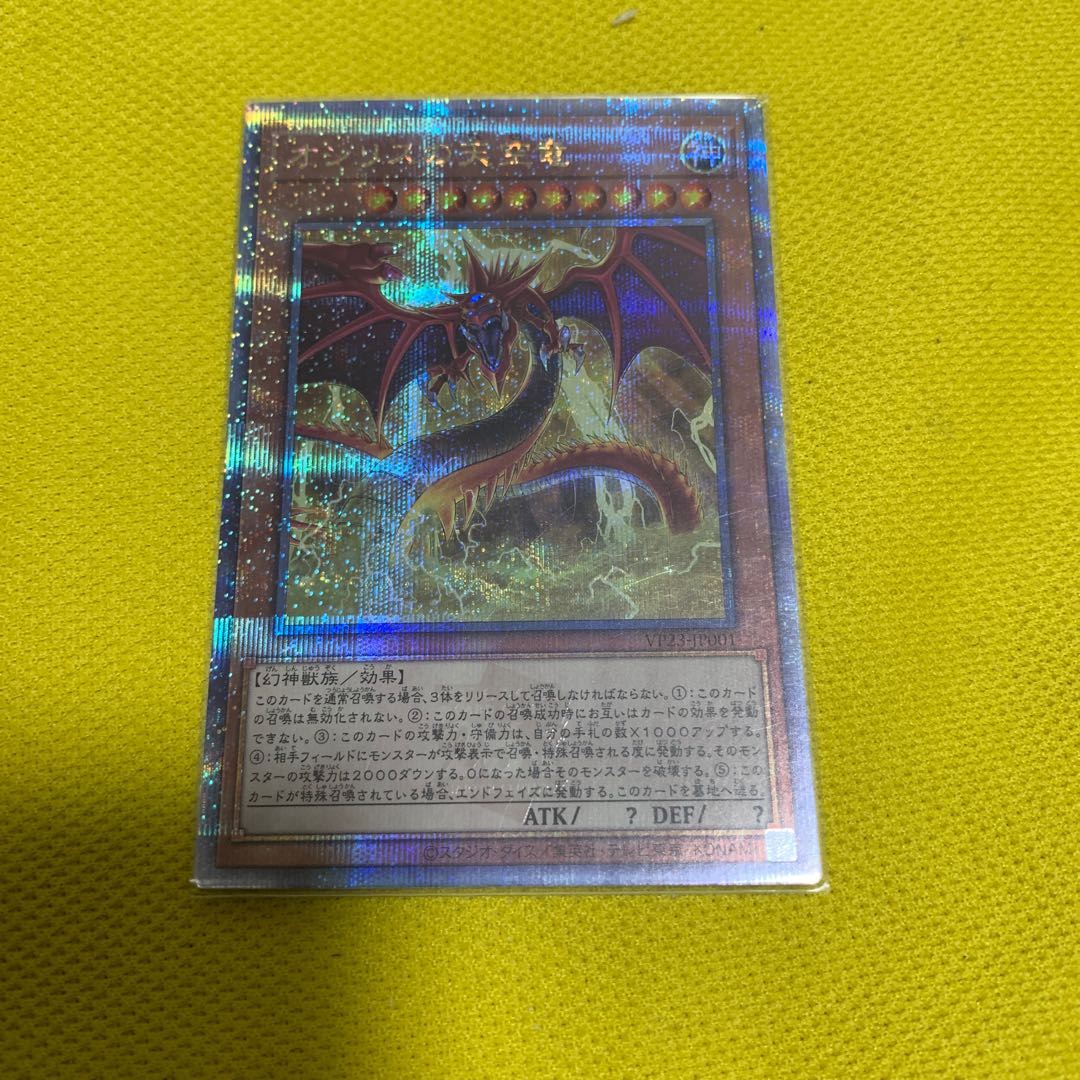 Dark Magician 20th Secret Rare JPBS1