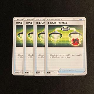 j1 Energy replacement s11a set of 4 Pokémon Trekkie