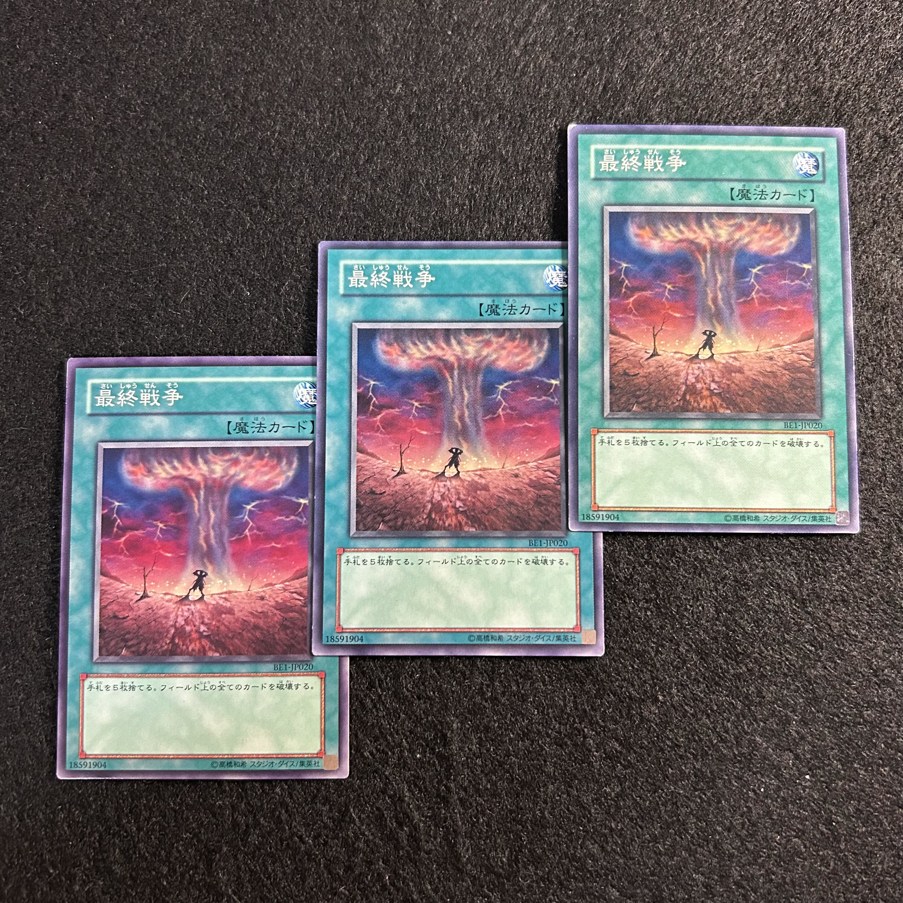 a2855 [Yu-Gi-Oh!] Final Destiny 3-Card Set 3枚