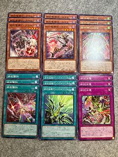End of Time Dooms Deck Parts, Normal & Rare, Set of 18