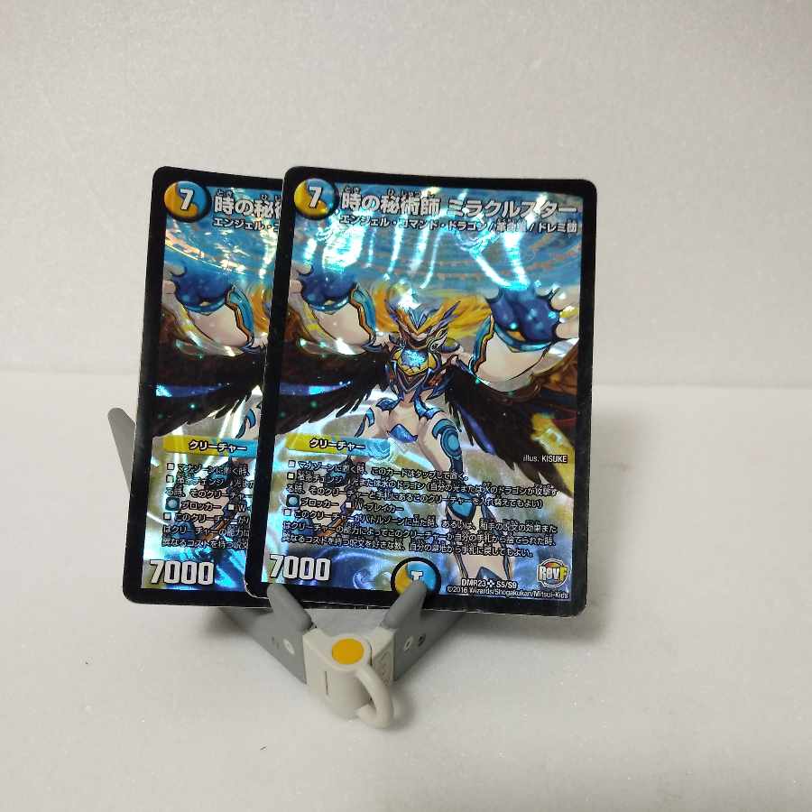 時の秘術師 ミラクルスター SR S5/S9