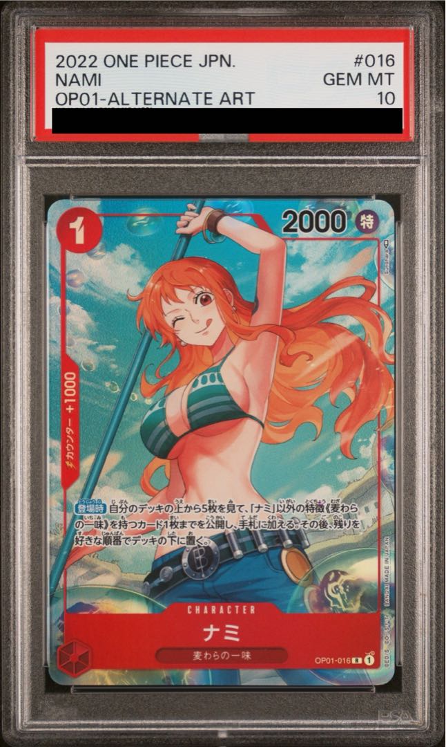 PSA10] Nami (parallel) P-R OP01-016