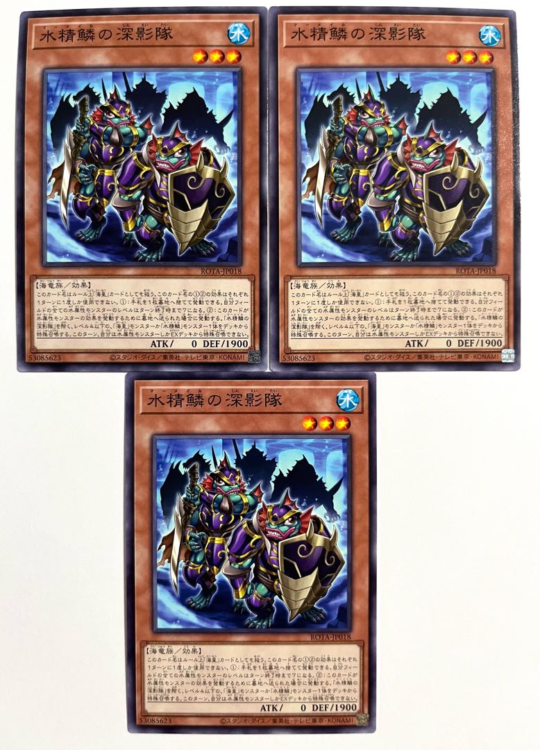 水精鱗の深影隊【ノーマル】JP018 1枚