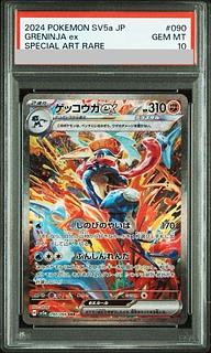 [PSA10] Greninjaex SAR 090/066