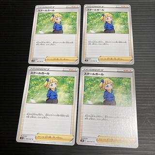 PC Schoolgirl (064/067) Common, set of 4, 1