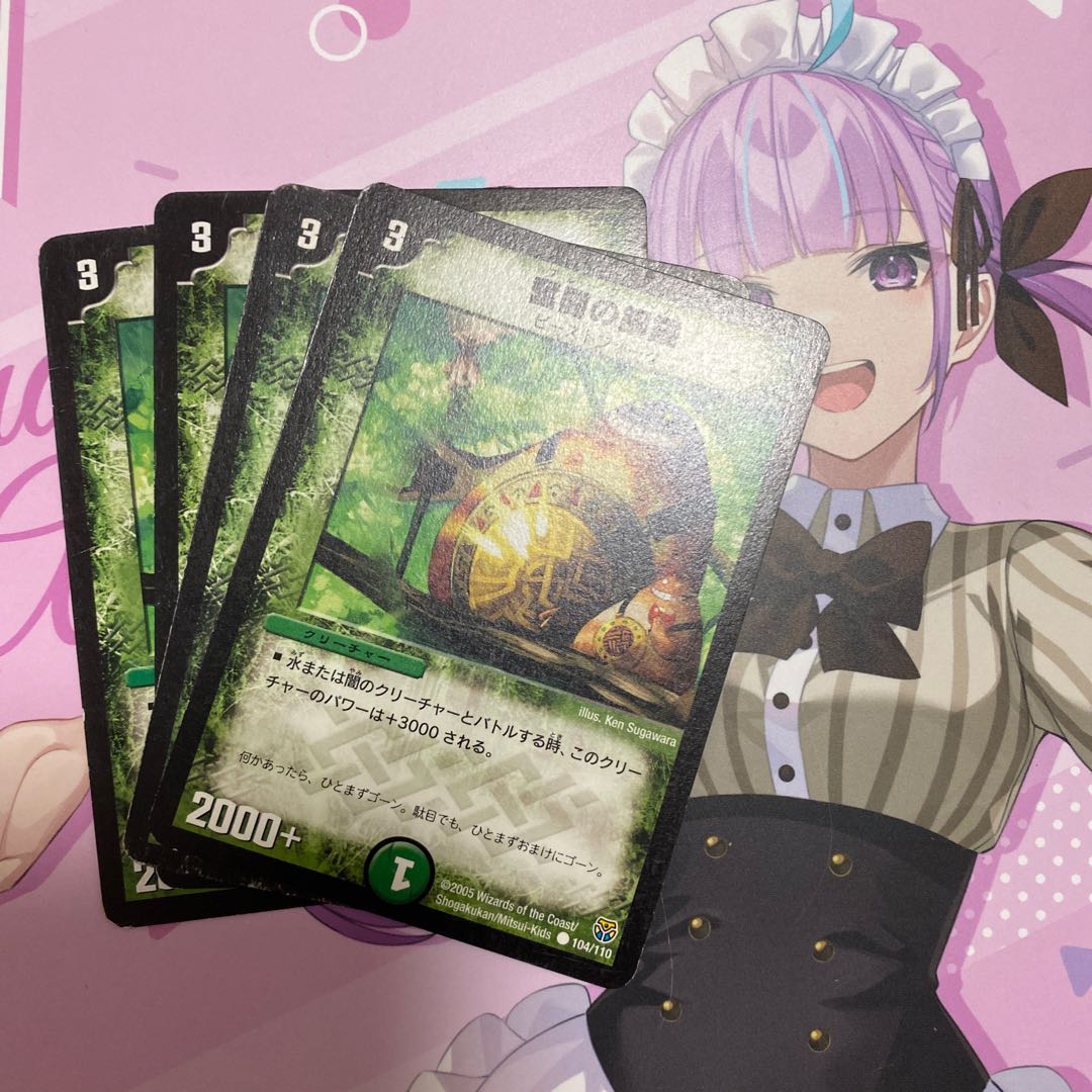 Gongs of Excitement Fighting C 104/110