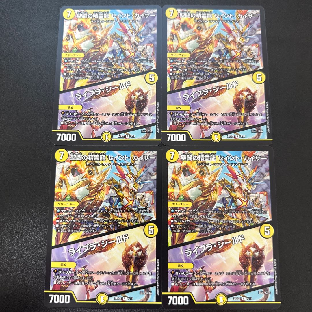 Saint Fighting Spirit Dragon Saint Kaiser｜Libra Shield R 4/11