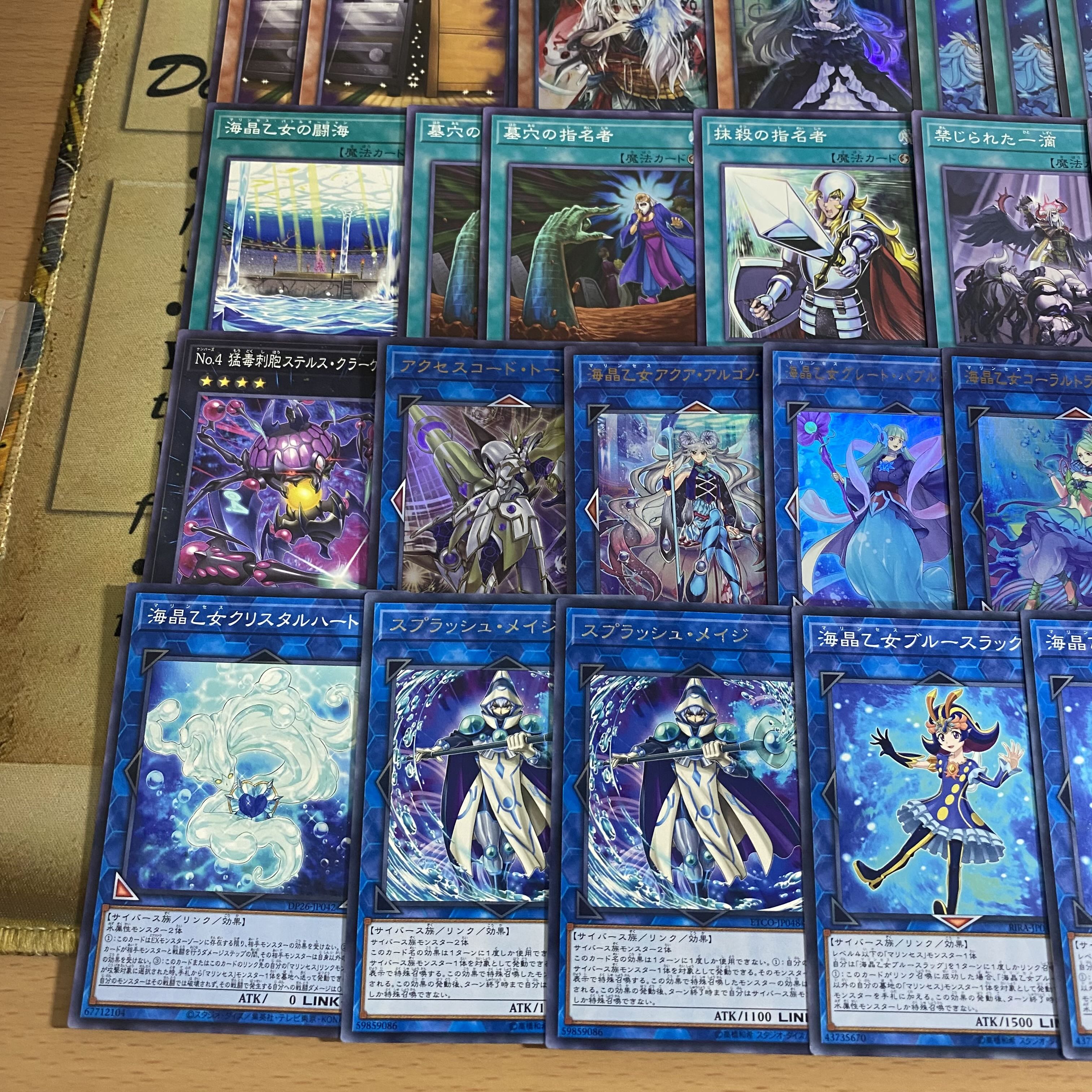 遊戯王 本格構築済み 海晶乙女 マリンセス デッキ 無限泡影の 遊戯王 本格構築済み 海晶乙女 マリンセス デッキ 無限泡影の