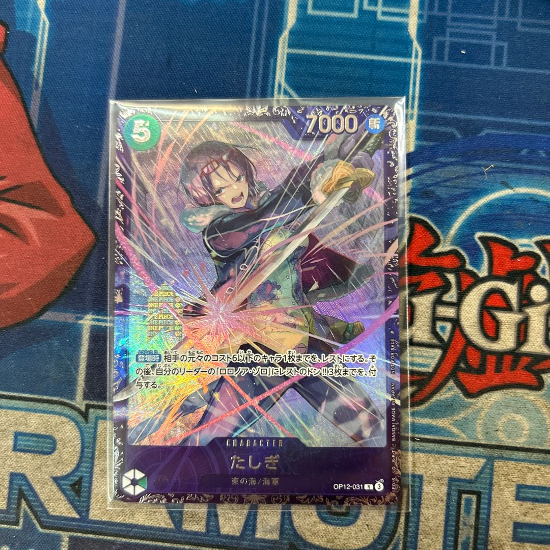 Tadigi (parallel) (Flagship Battle 2025 October Best 8 Souvenir) R OP12-031 1枚