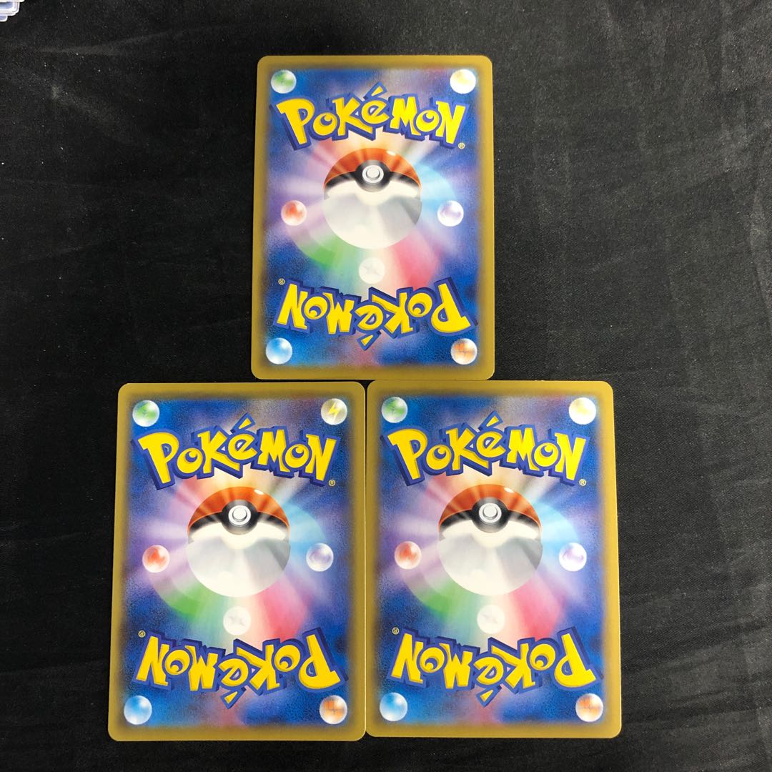 ムゲンダイナV RR 124/190(3枚セット)