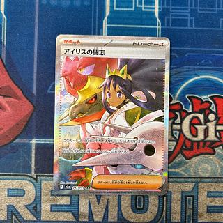Fighting aspirations of Iris SAR 247/193 1枚