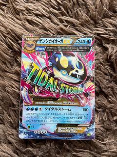 ゲンシカイオーガEX RR 032/070 1枚