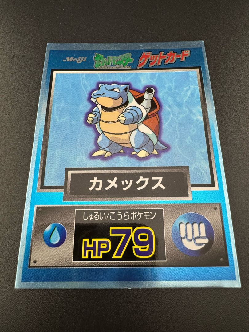 【中古品】カメックス ゲットカード　Meiji HP79 ポケモン