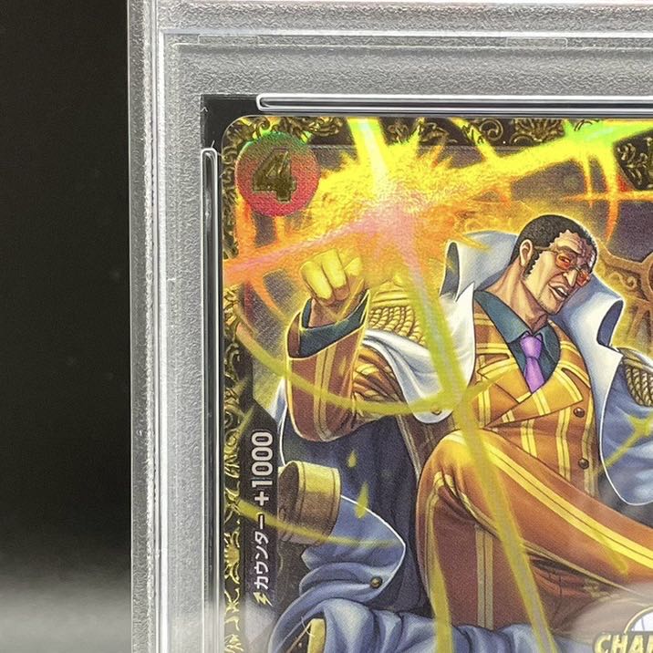 【PSA10】ボルサリーノチャンピオンシップ2023・CS2023 プロモ 開封済み PROMO OP02-114