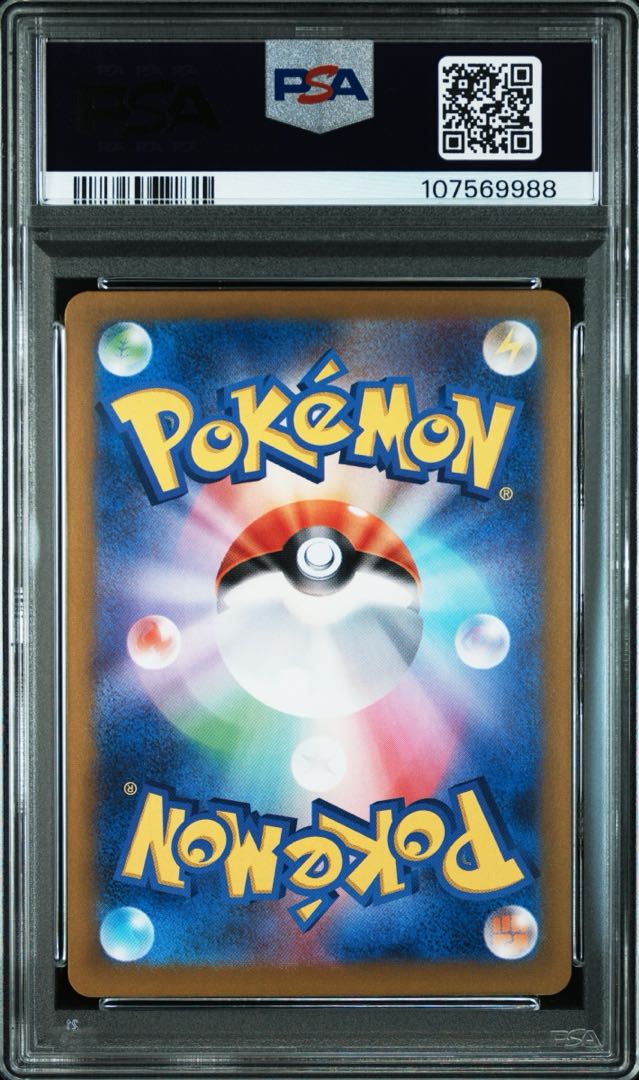 【PSA9】ガラガラ(マスターボール柄/ミラー仕様) R 105/165 1枚