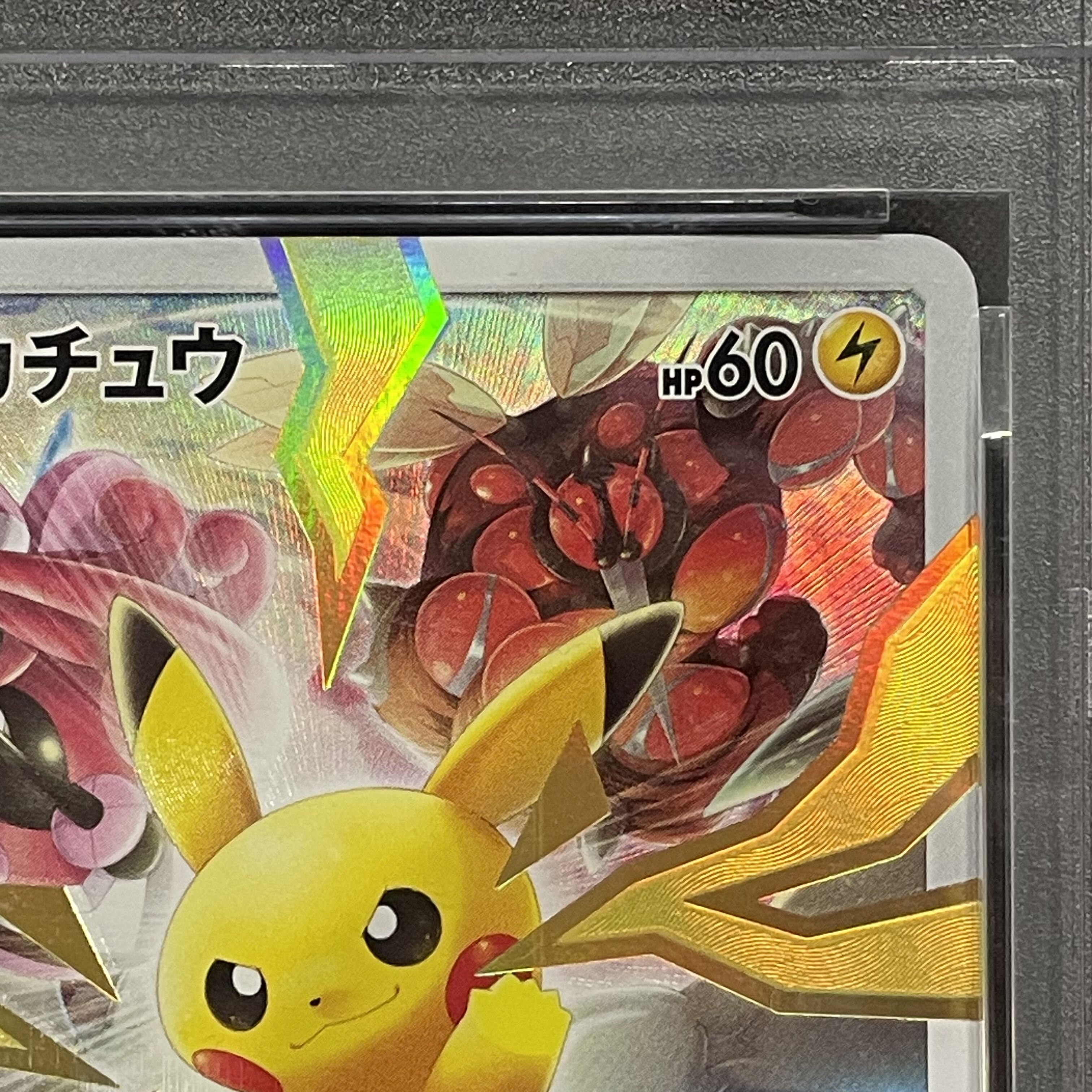 PSA10] Pikachu Limited Collection Master Battle Set Promo PROMO 400/SM-P 1枚