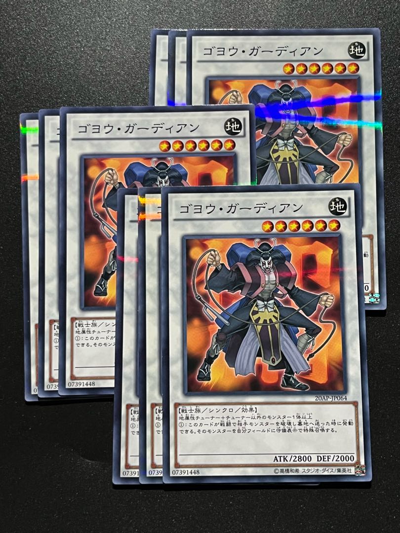 Yu-Gi-Oh Studio 9 cards Goyo Guardian Parallel Normal JP064