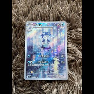 Poliwhirl AR 176/165 1枚