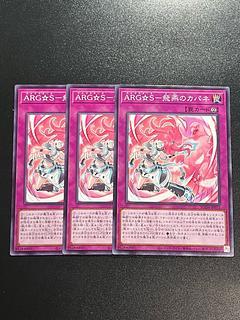 Yu-Gi-Oh Studio 3 copies ARG☆S-Flying Swallow Kapane Normal SUDA-JP072
