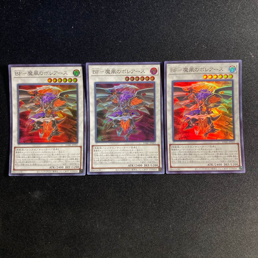 35 BF-魔風のボレアース スーパーレア JP043 1枚