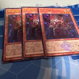 Beast of the Abyss Al Bianca Ultra