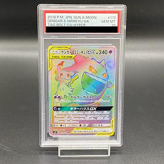 ゲンガー&ミミッキュGX」の激安通販 | magi ゲンガー&ミミッキュGX」の激安通販 | magi