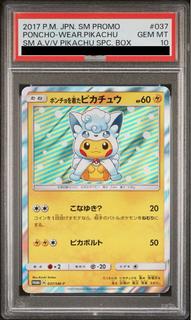 【PSA10】ポンチョを着たピカチュウ PROMO 037/SM-P 1枚