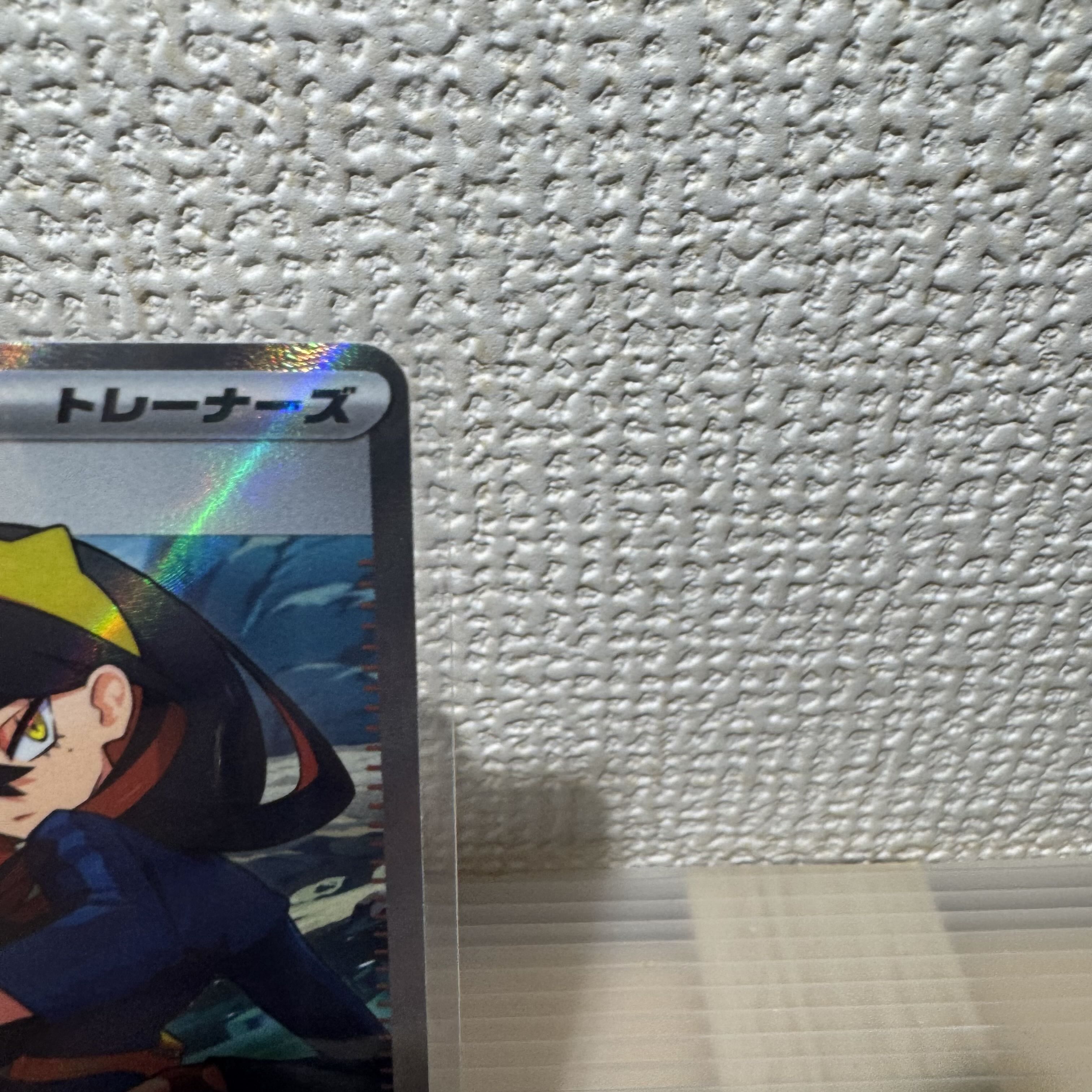 ゼイユ SR 123/101