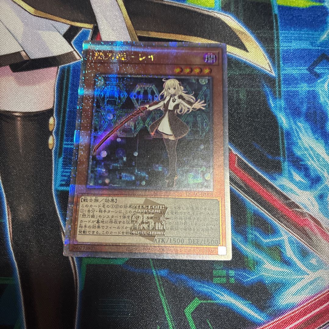 閃刀姫ーレイ 1枚