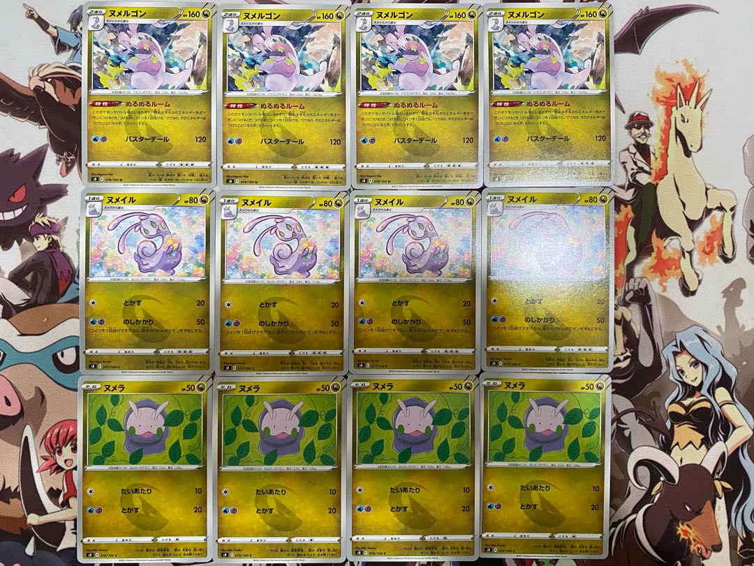 Pokemon Card Goomy Sliggoo Goodra 1枚
