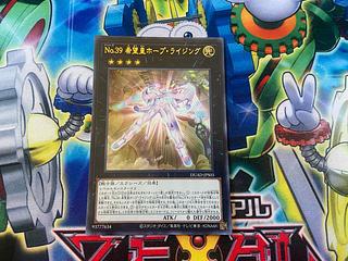 Y-12B Number 39: Utopia Rising Ultra Rare DUAD-JPS03