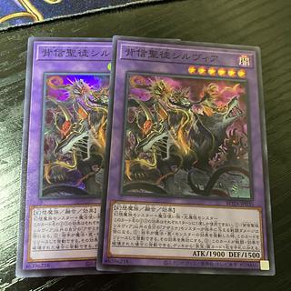 Sylvia the Betraying Saint Super Rare ROTA-JP030