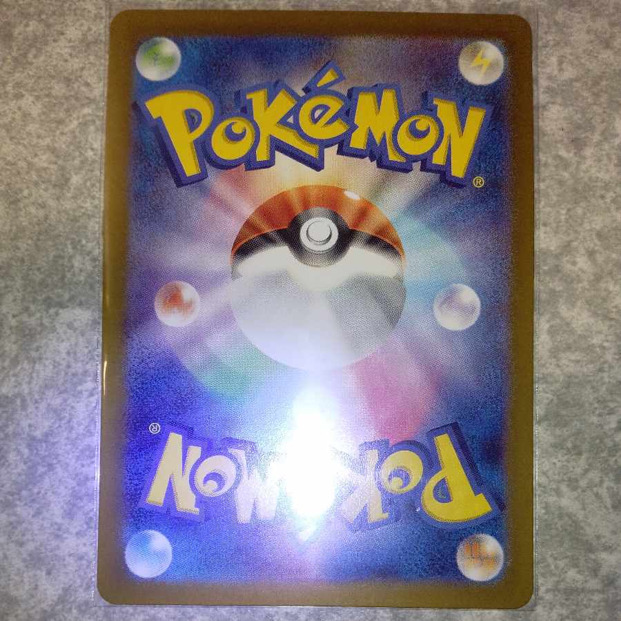 N Reshiram AR 109/100