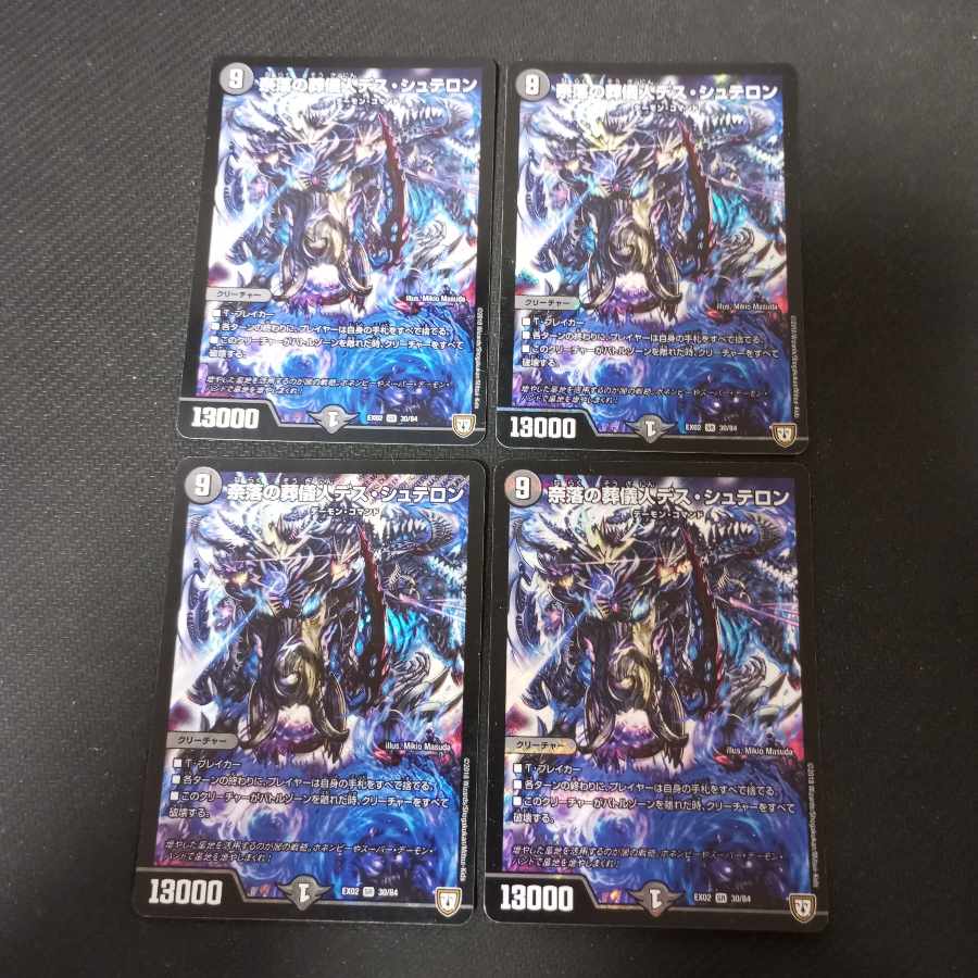 Undertaker Death Stellon of the Abyss SR 4 copies