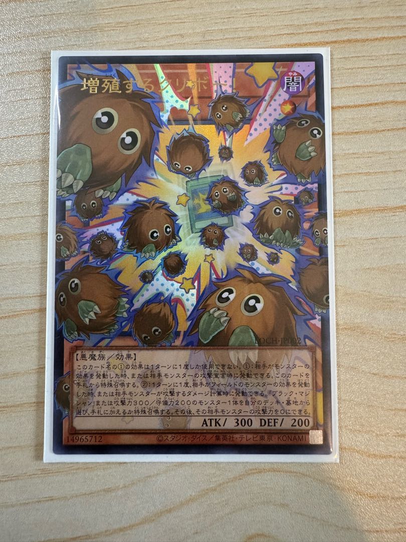 増殖するクリボー！(オーバーフレーム) ウルトラレア LOCH-JP002 1枚