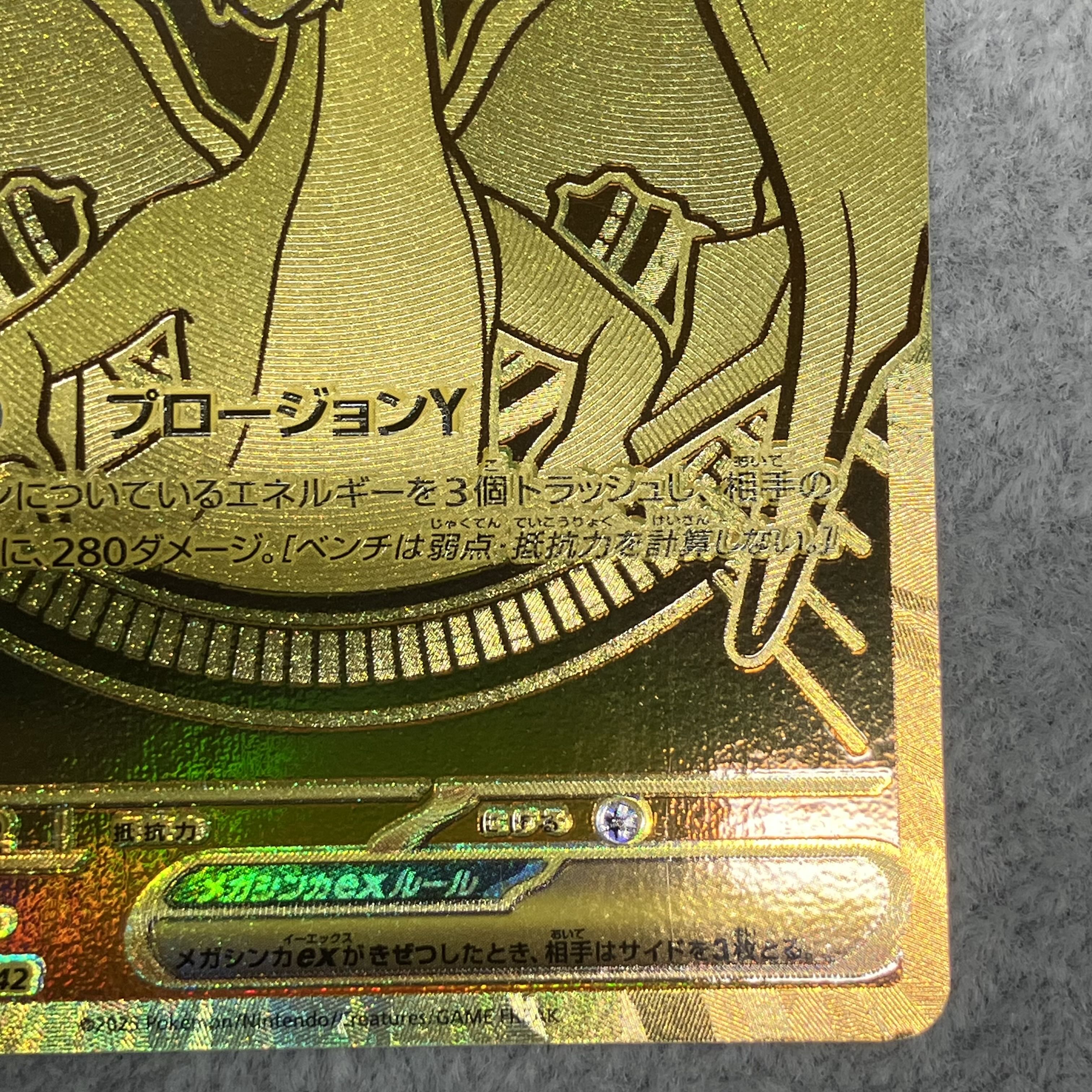 Mega Charizard Yex (MUR Version) {766/742} [MC/Starter Deck 100 Battle Collection] [MEGA] 1枚