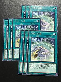 Yu-Gi-Oh Studio 9 cards Simorgh Repulsion rare JP062