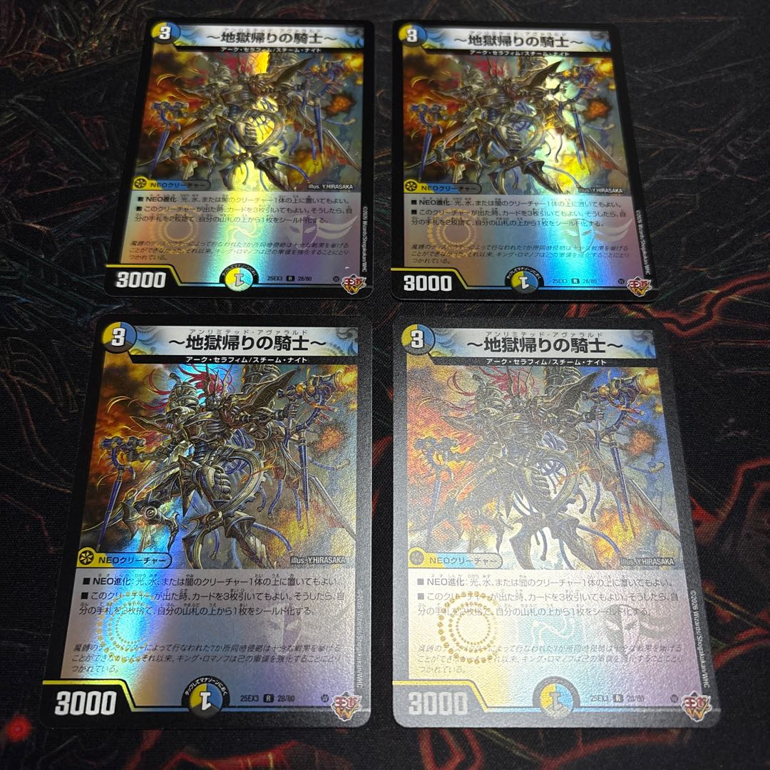 【4枚】 ～地獄帰りの騎士～(デュエナマイトVer.) R-foil 28/80 4枚